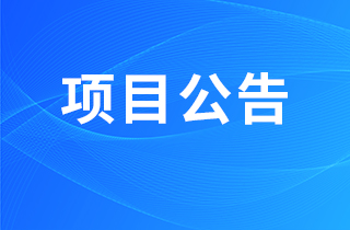 关于第一批中医针灸技术（陈氏气道手针疗法）项目实训基地名单的公告